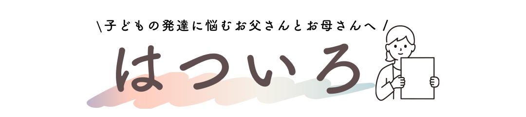 はついろ